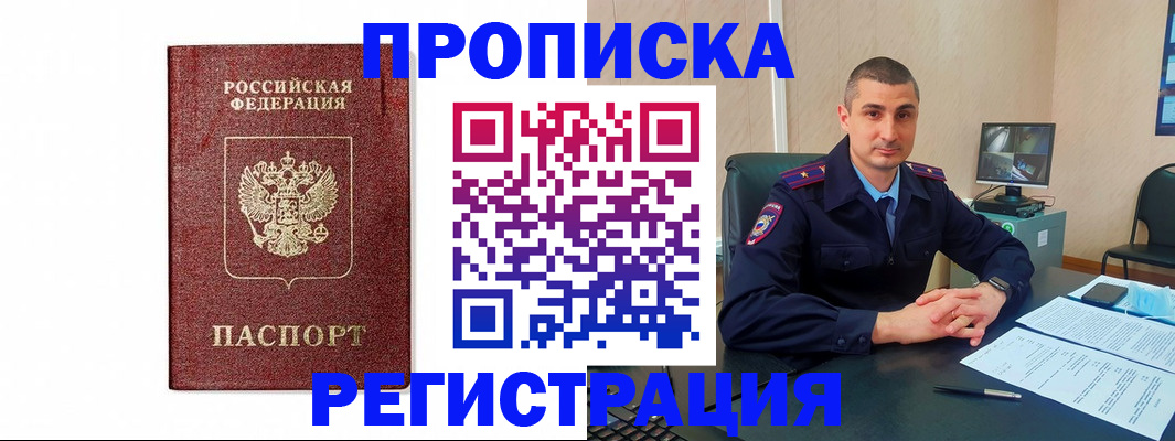 временная регистрация 2025 в Серпухове