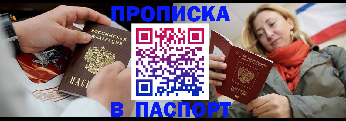 временная регистрация собственник в Серпухове