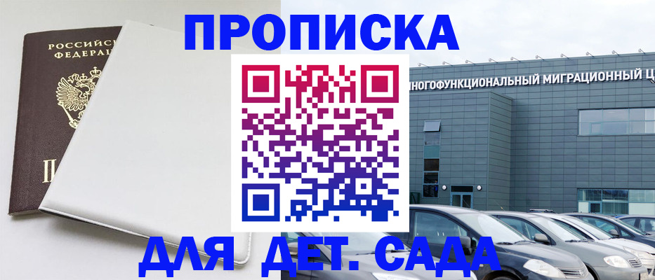 временная регистрация в квартире в Серпухове