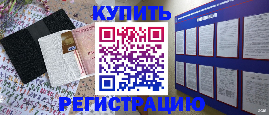 прописка штамп в Серпухове