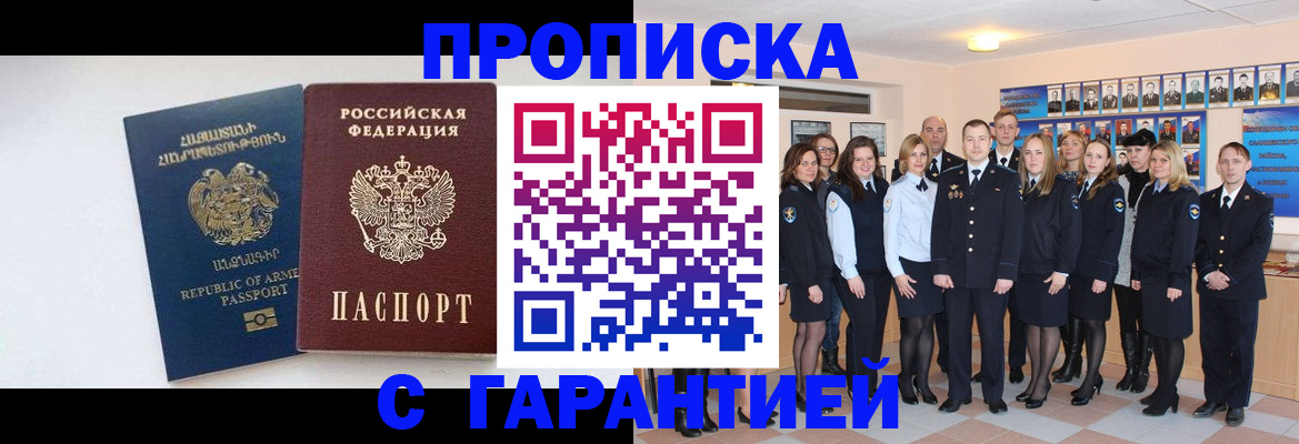 прописка поиск в Серпухове